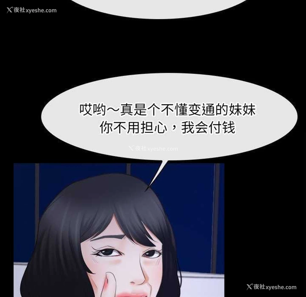 82P - 寻找初恋