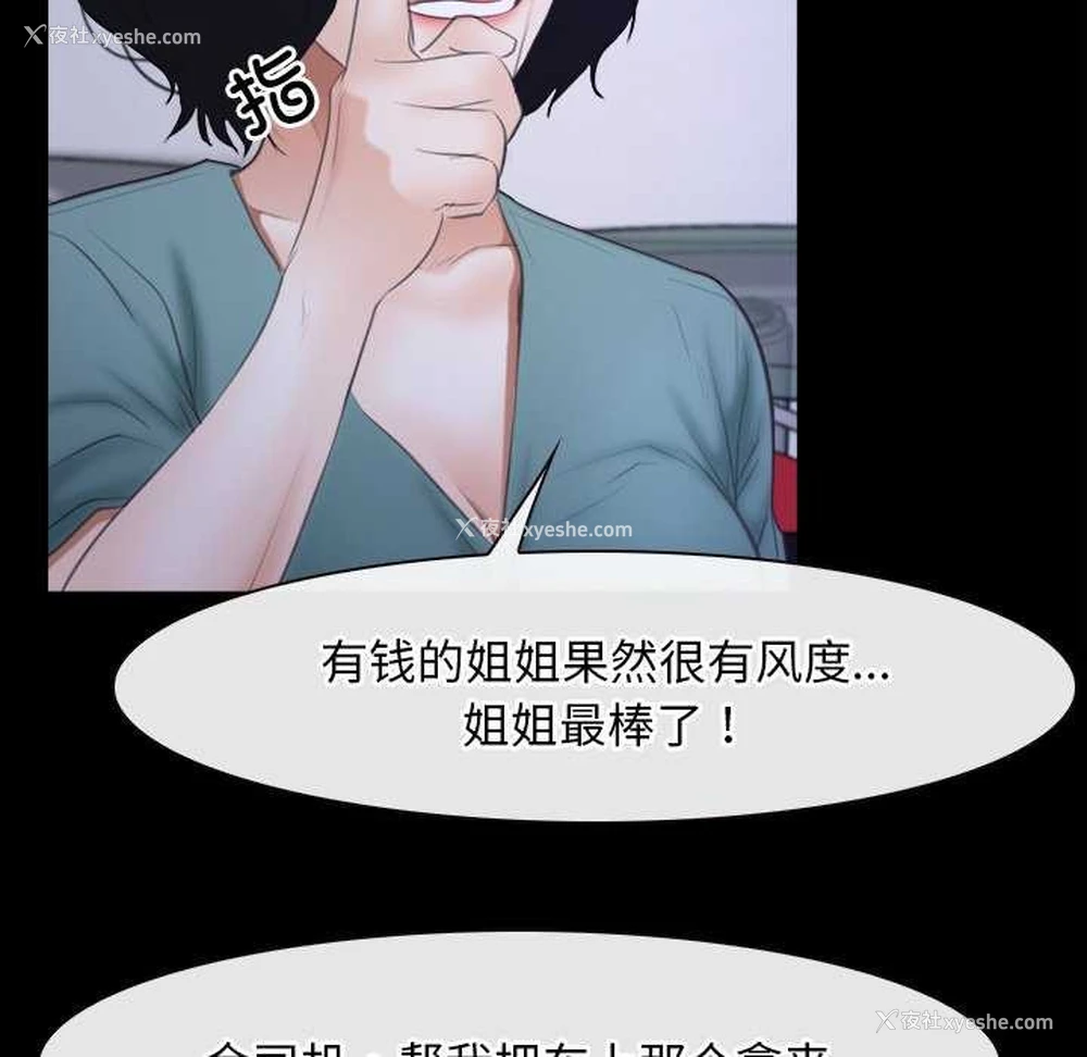 83P - 寻找初恋
