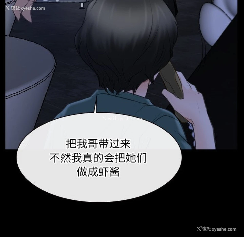 101P - 寻找初恋