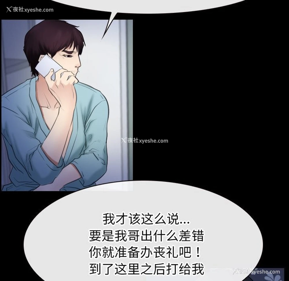 105P - 寻找初恋
