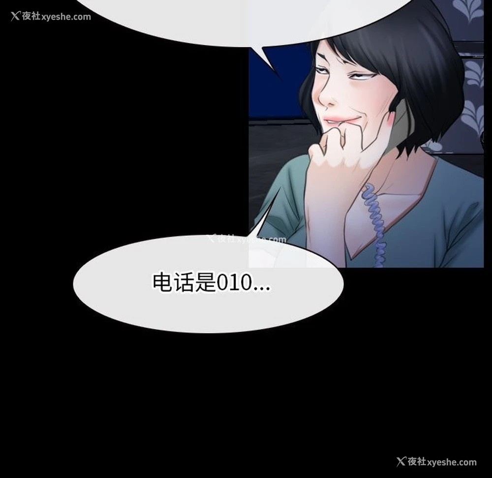 106P - 寻找初恋