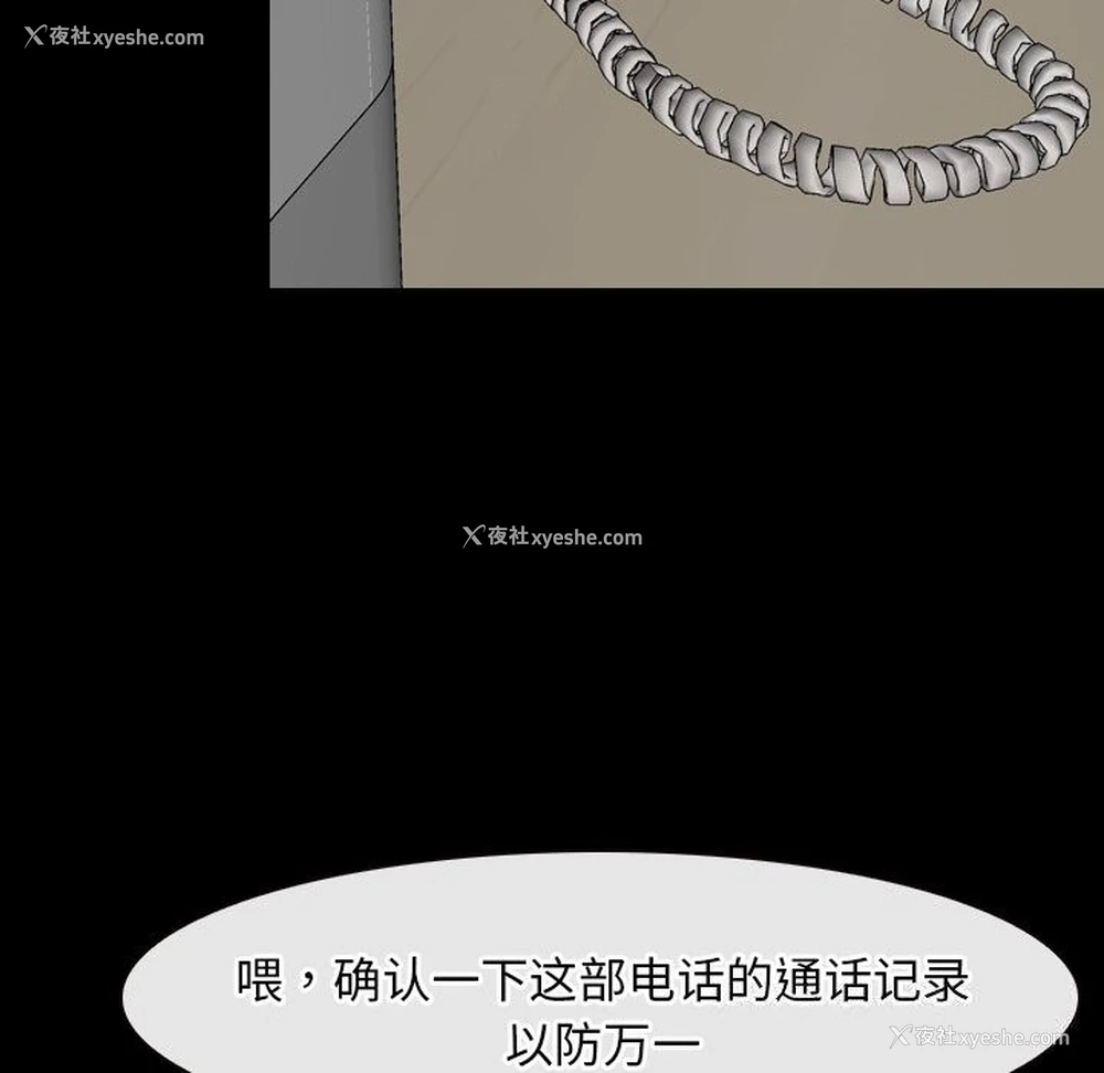 110P - 寻找初恋