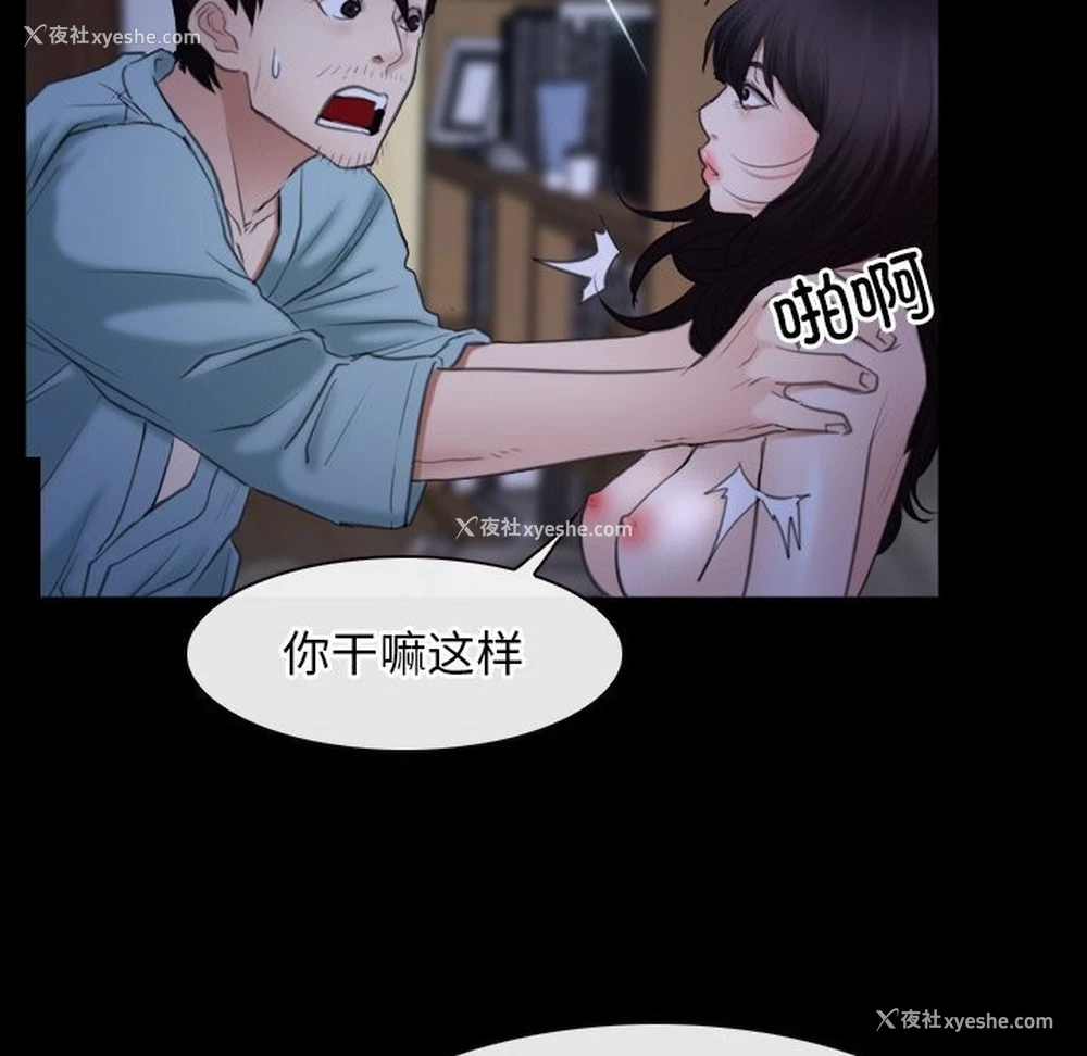 121P - 寻找初恋