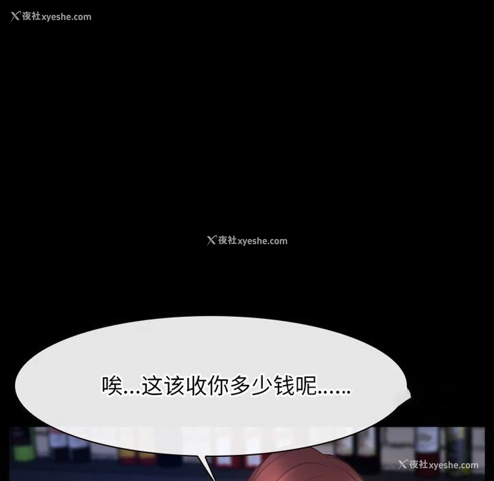 16P - 寻找初恋