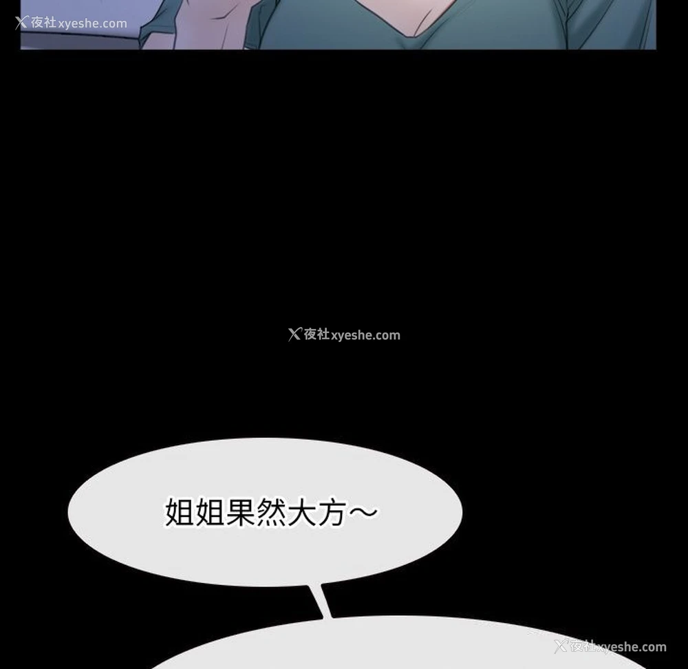 19P - 寻找初恋