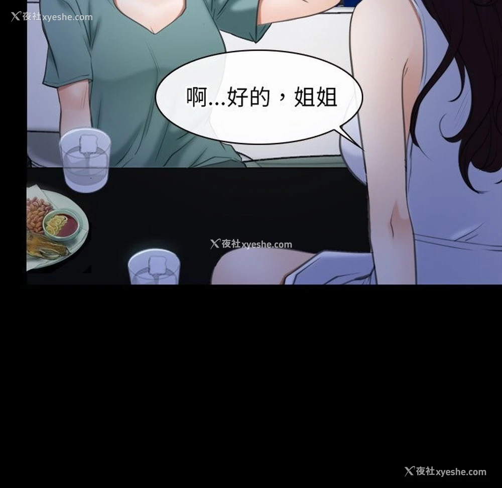 24P - 寻找初恋