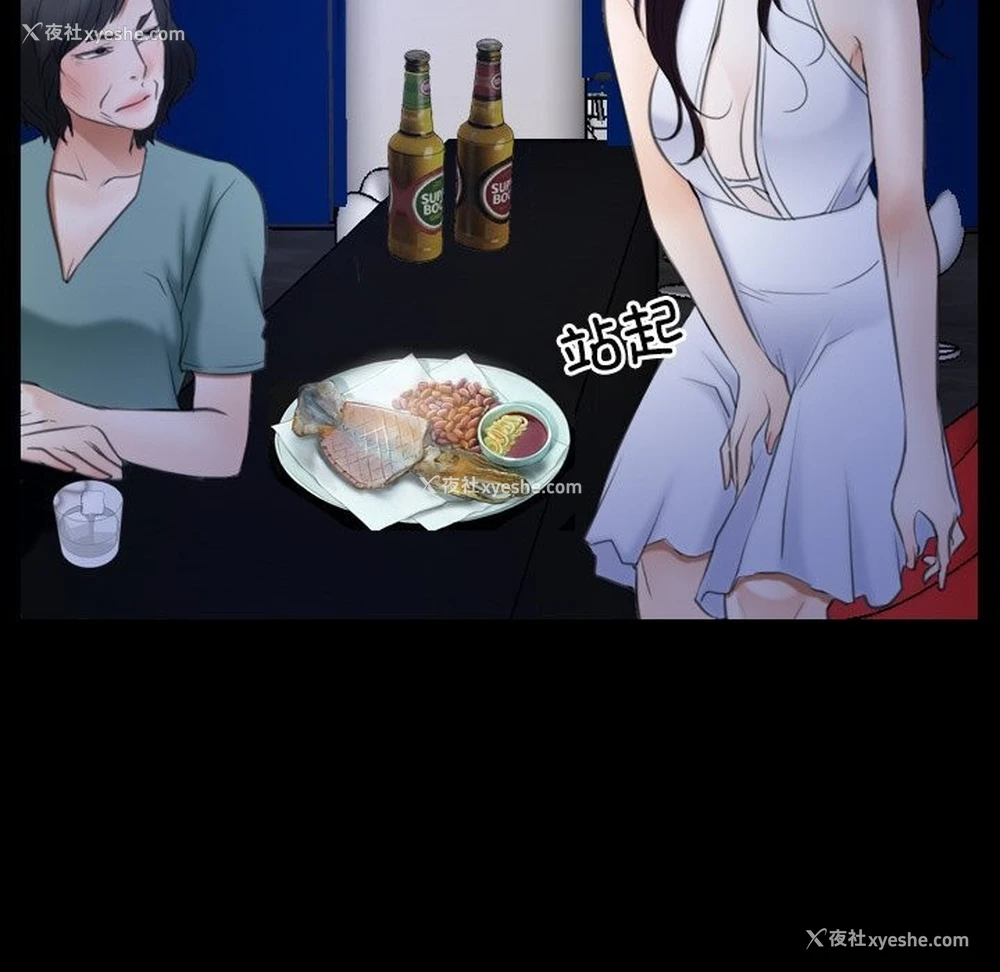 26P - 寻找初恋