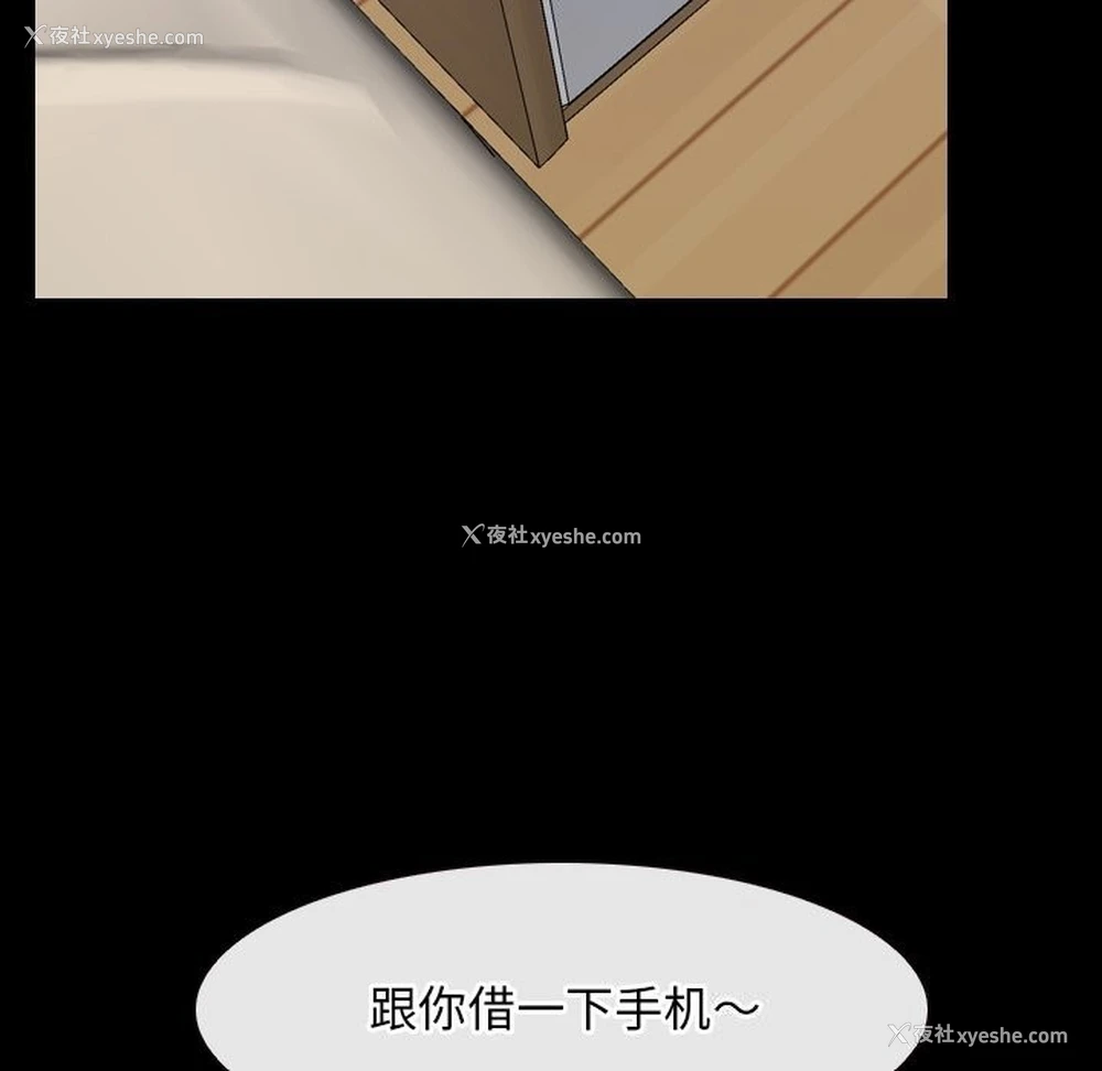 52P - 寻找初恋