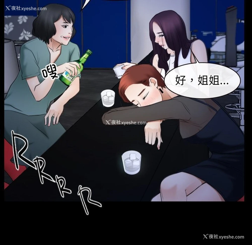 71P - 寻找初恋
