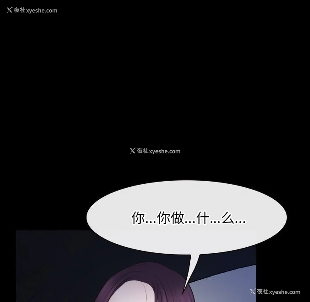 83P - 寻找初恋