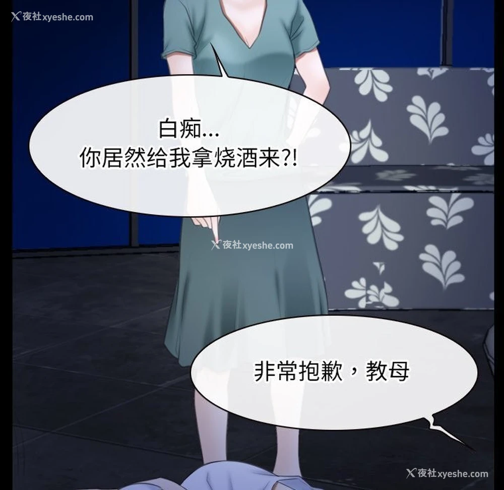 88P - 寻找初恋