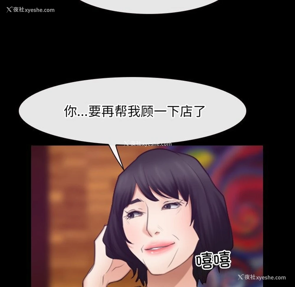101P - 寻找初恋