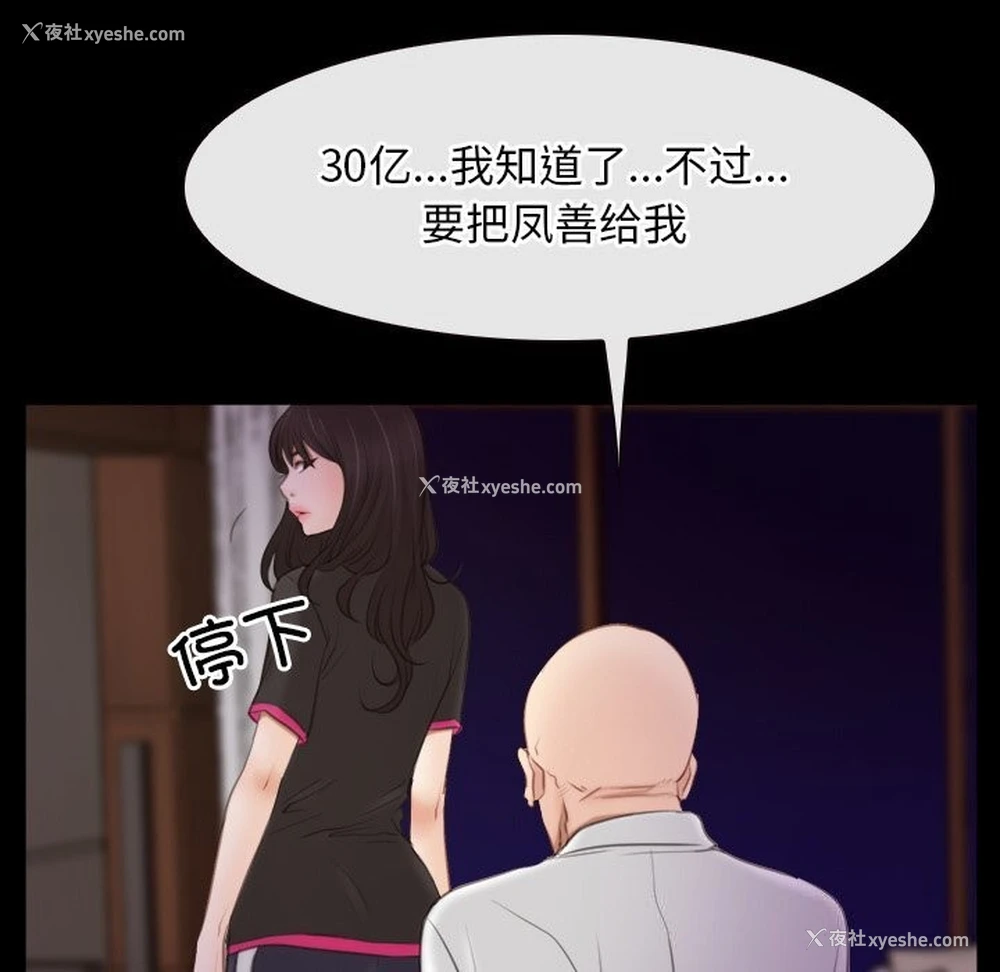 18P - 寻找初恋