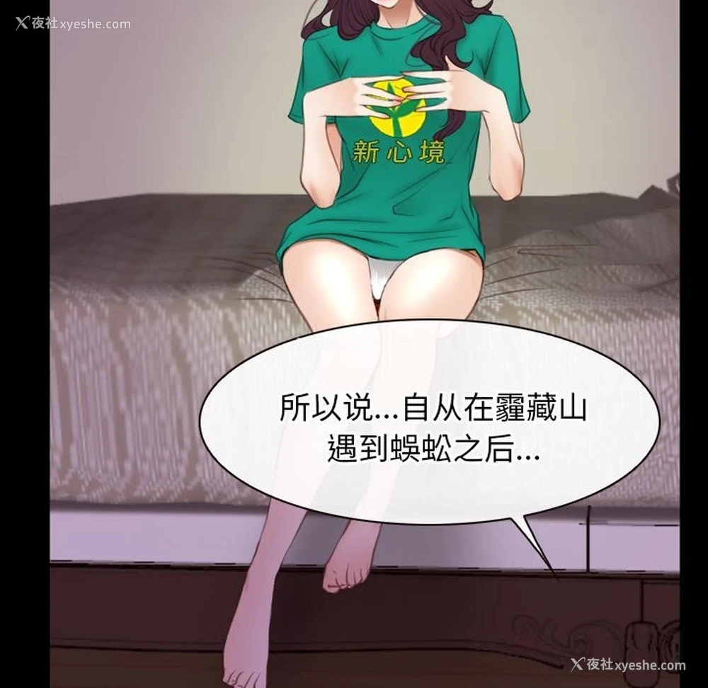 30P - 寻找初恋