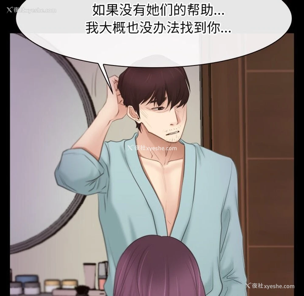 33P - 寻找初恋