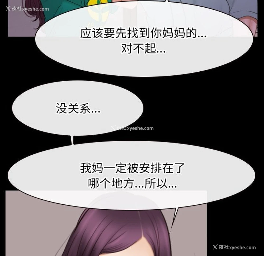 41P - 寻找初恋