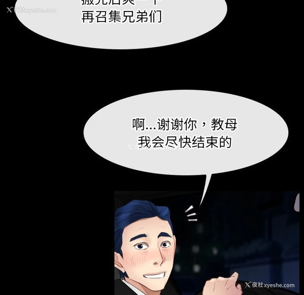54P - 寻找初恋