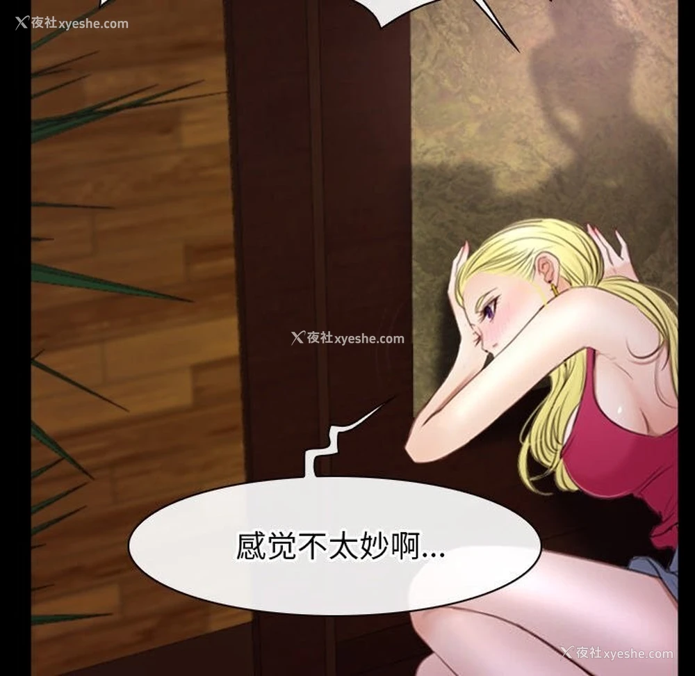 88P - 寻找初恋