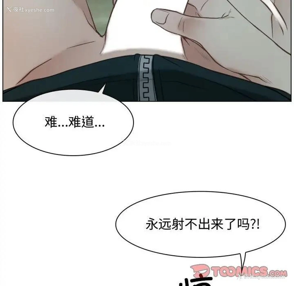 121P - 寻找初恋