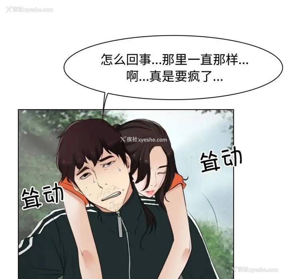 49P - 寻找初恋