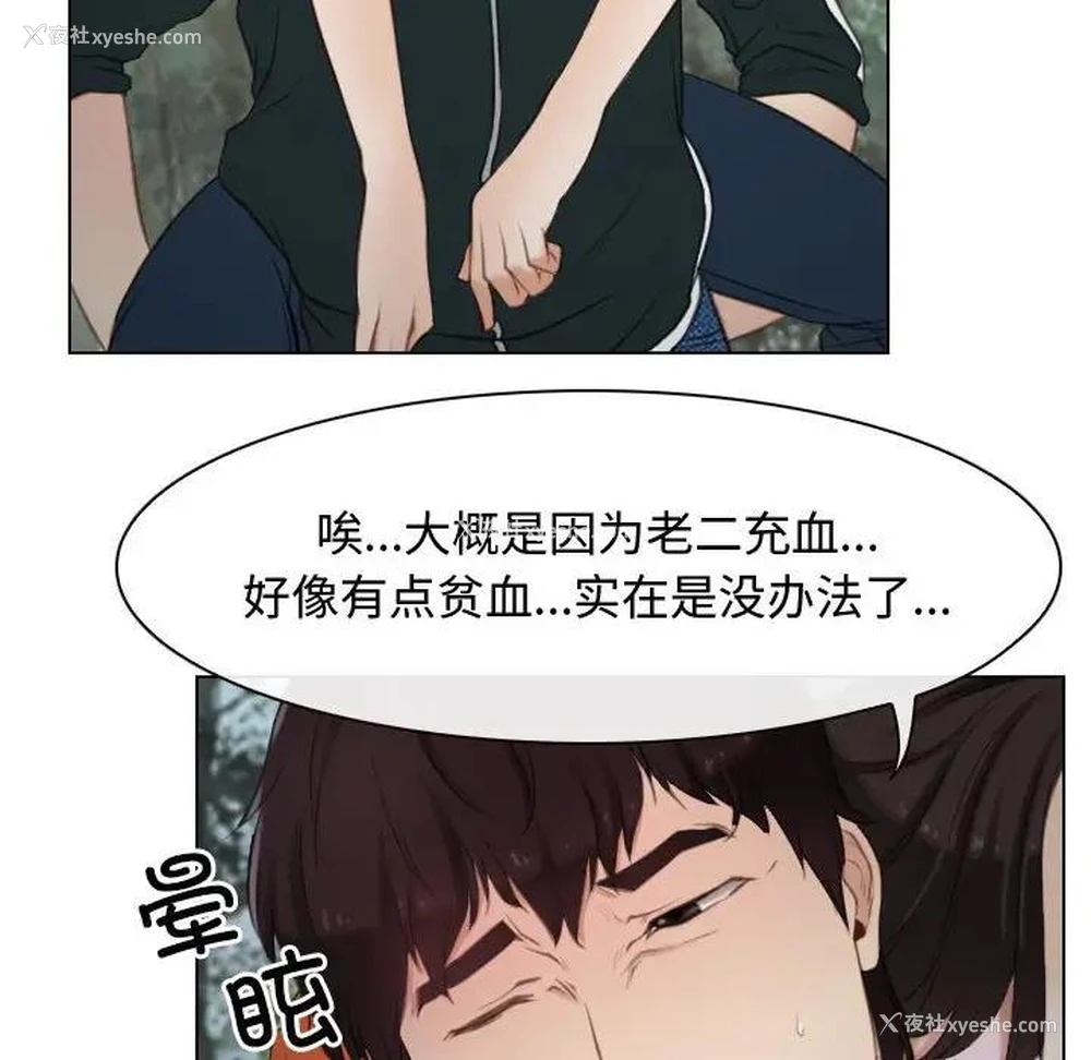 50P - 寻找初恋