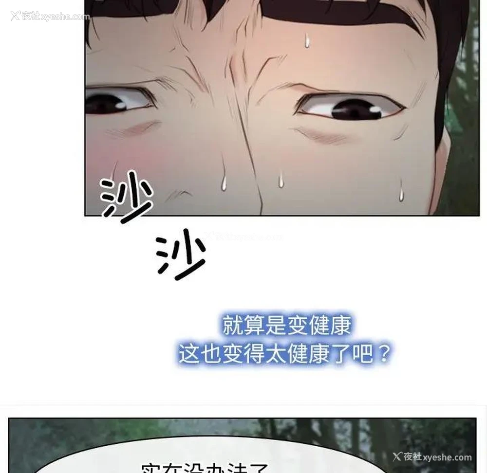 80P - 寻找初恋