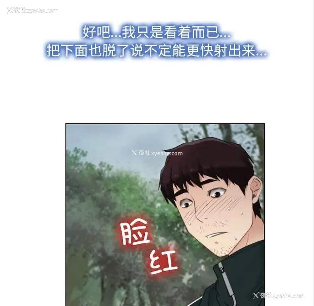 86P - 寻找初恋