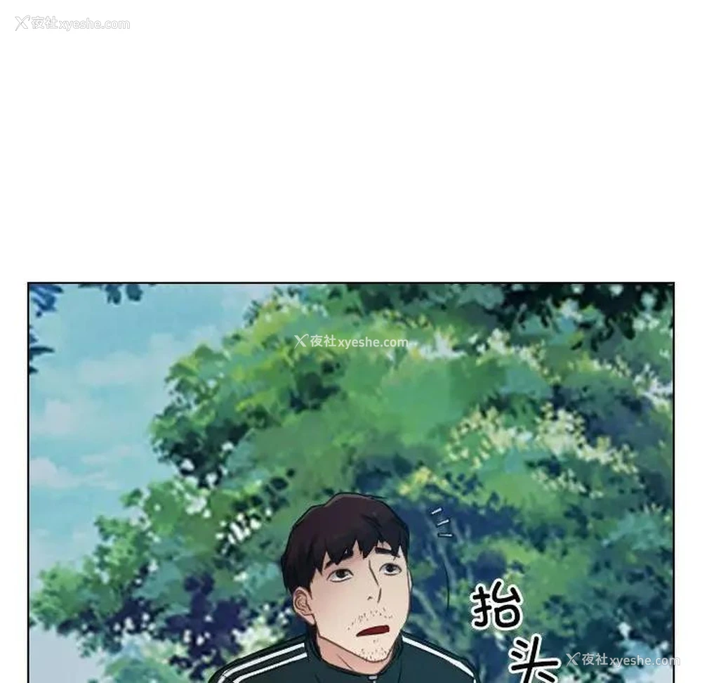 88P - 寻找初恋