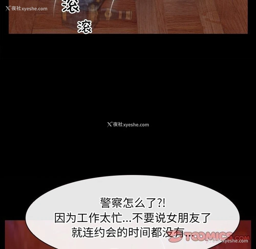 108P - 寻找初恋