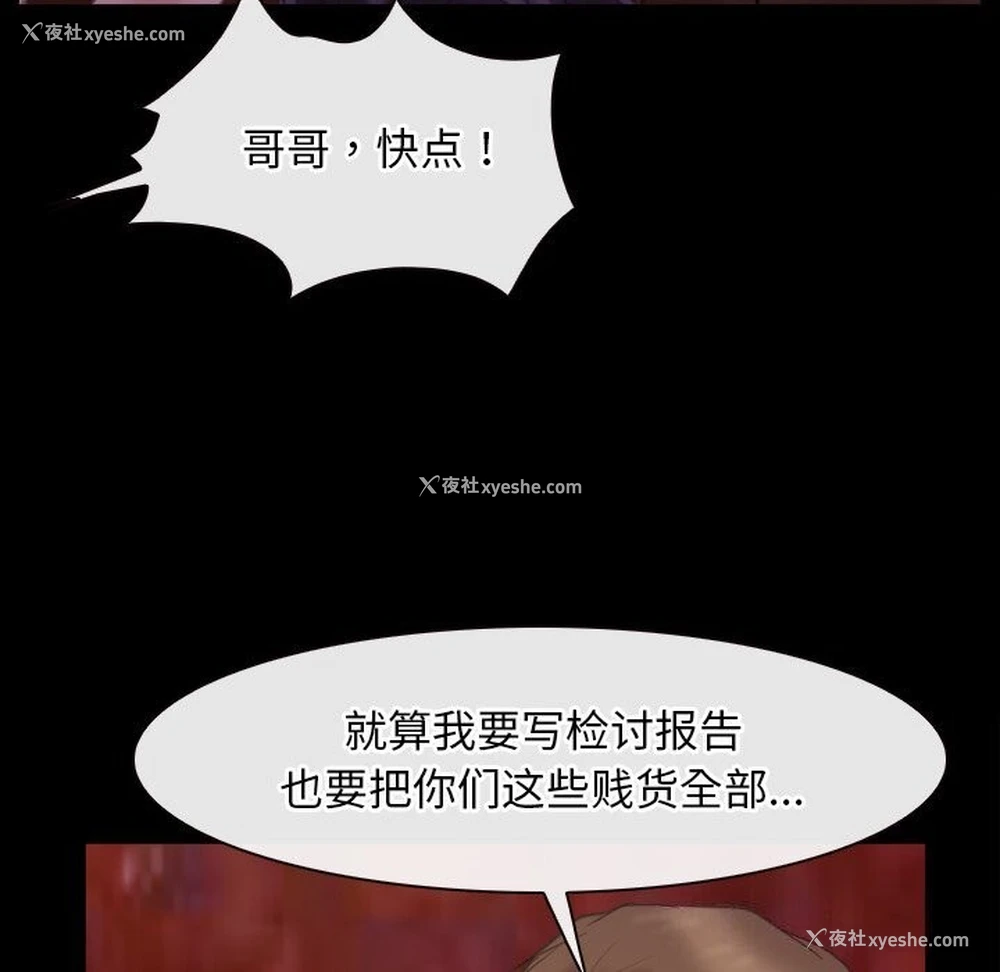 110P - 寻找初恋