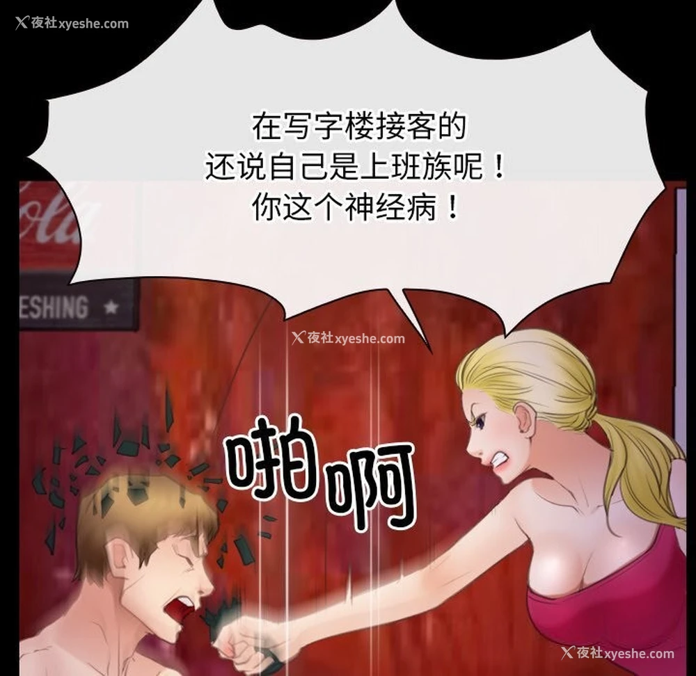 118P - 寻找初恋