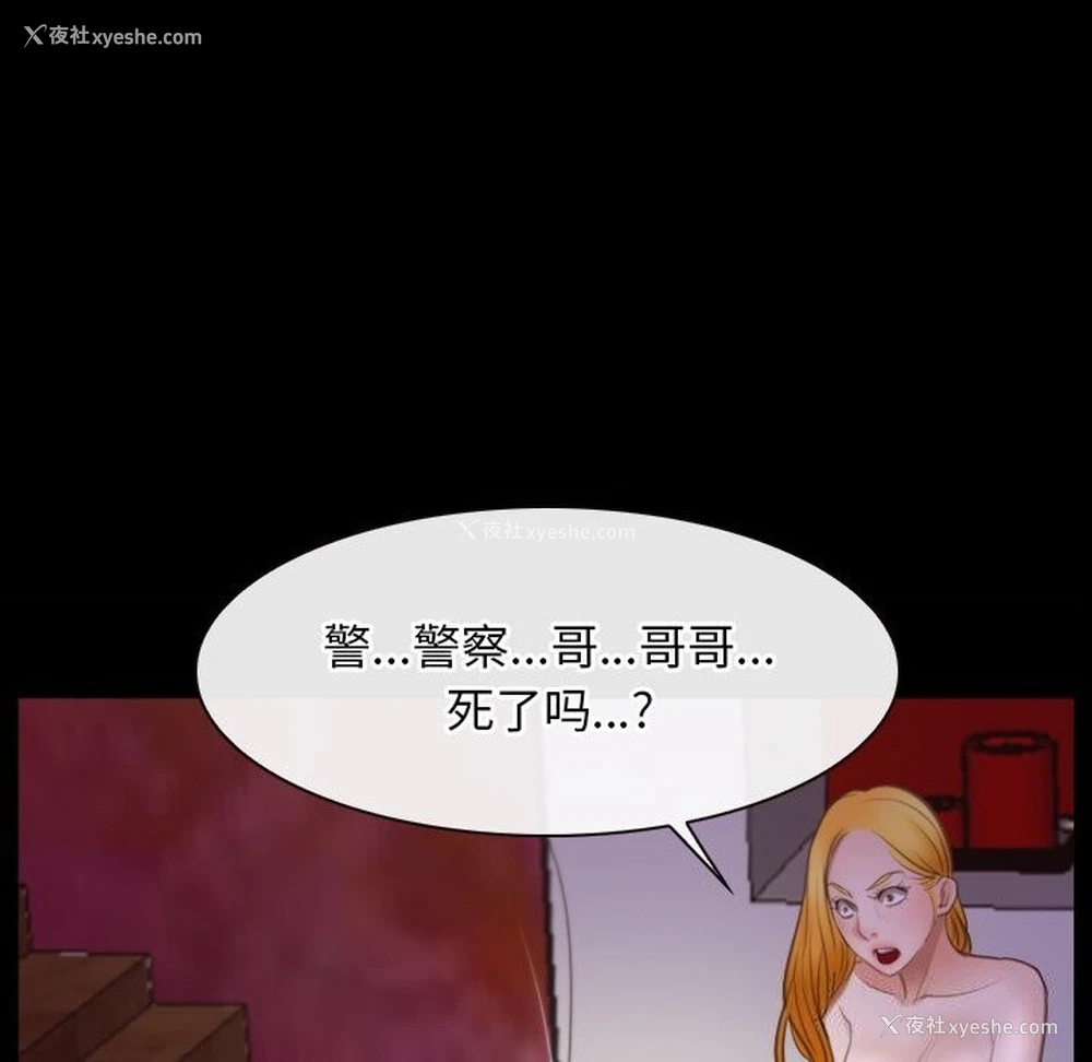 121P - 寻找初恋