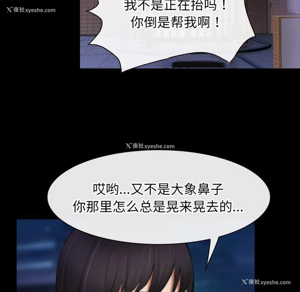 16P - 寻找初恋