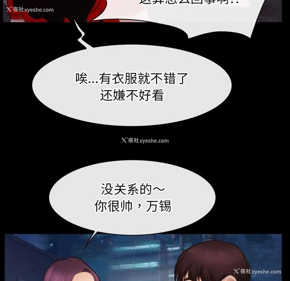 19P - 寻找初恋