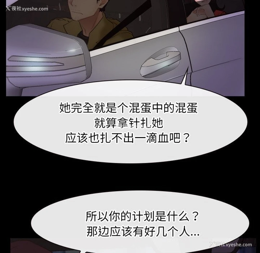 30P - 寻找初恋