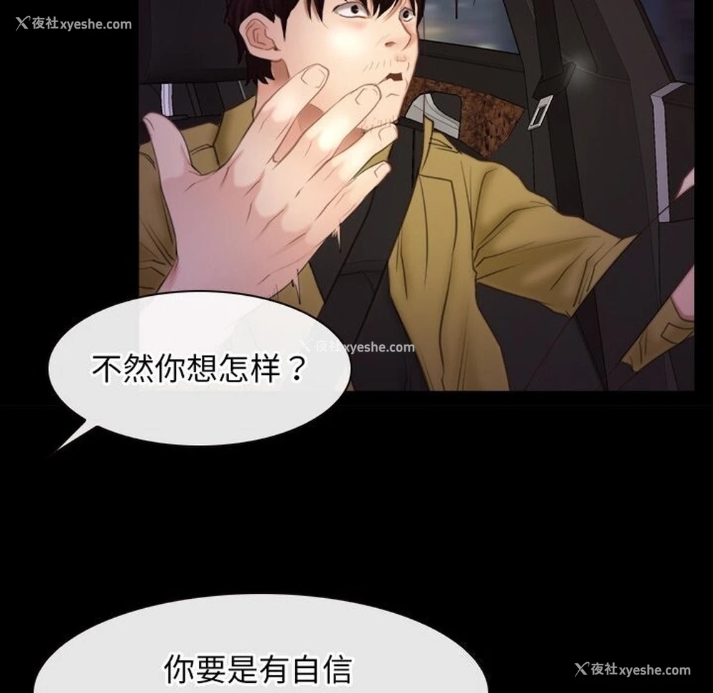 36P - 寻找初恋