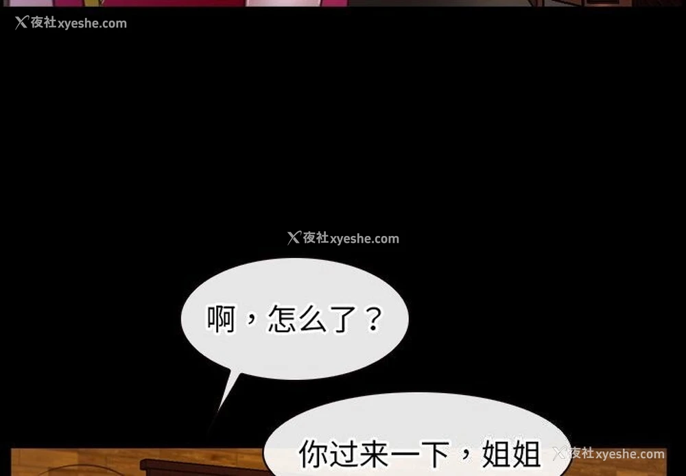 4P - 寻找初恋