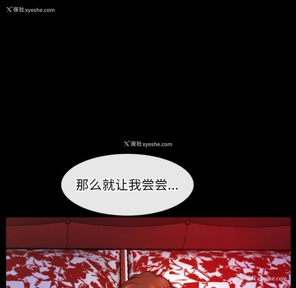 78P - 寻找初恋