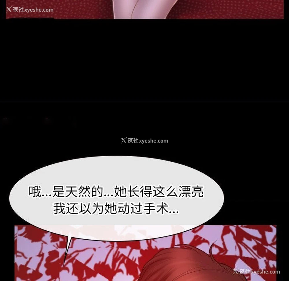 80P - 寻找初恋