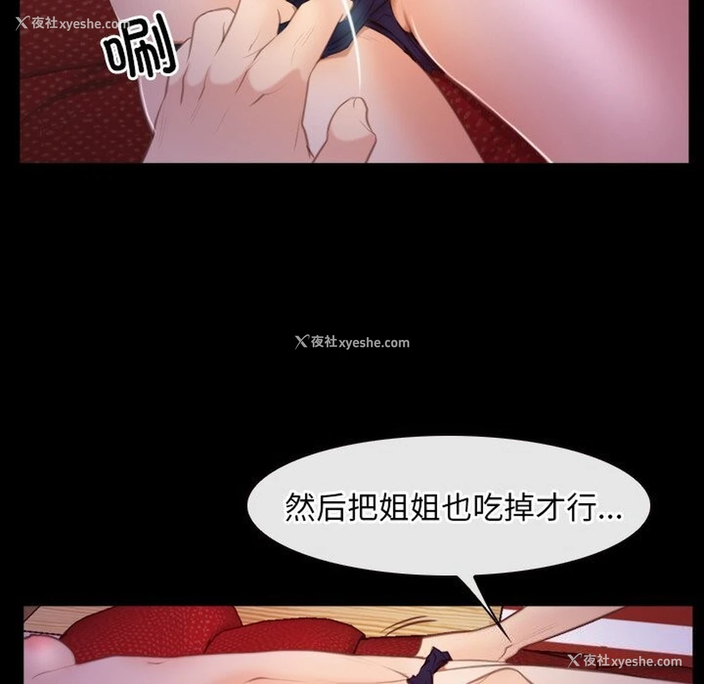 83P - 寻找初恋