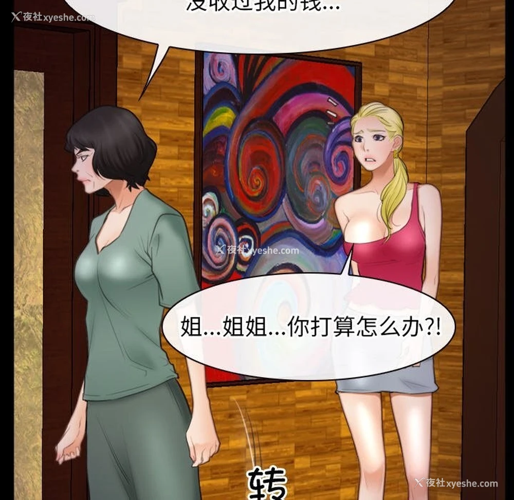 8P - 寻找初恋