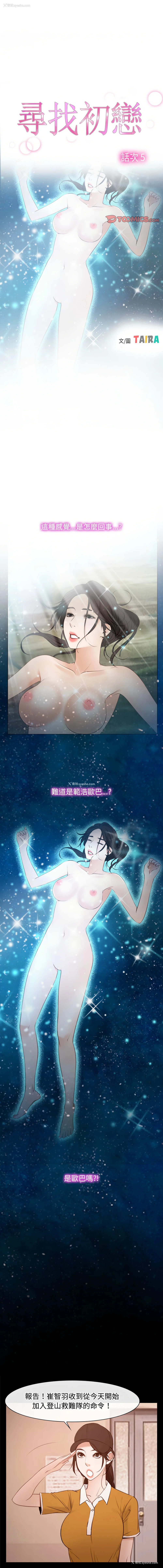 1P - 寻找初恋