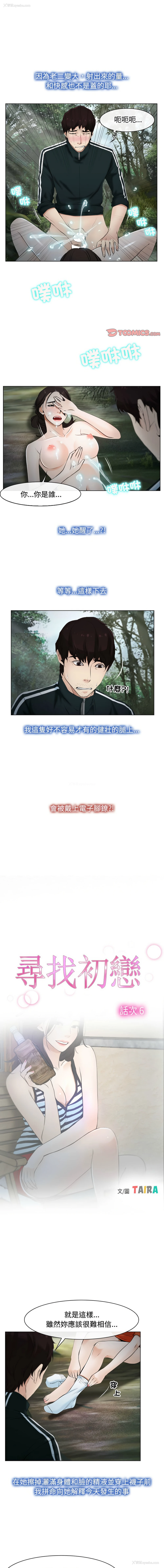 1P - 寻找初恋