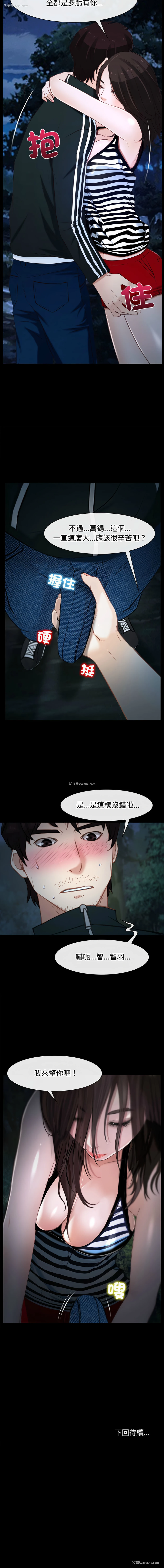 16P - 寻找初恋