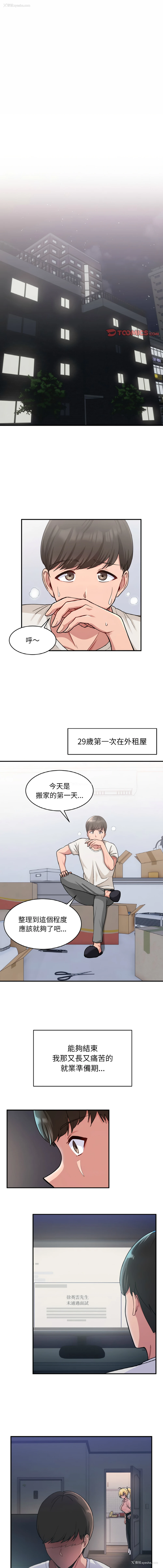 1P - 教训告白