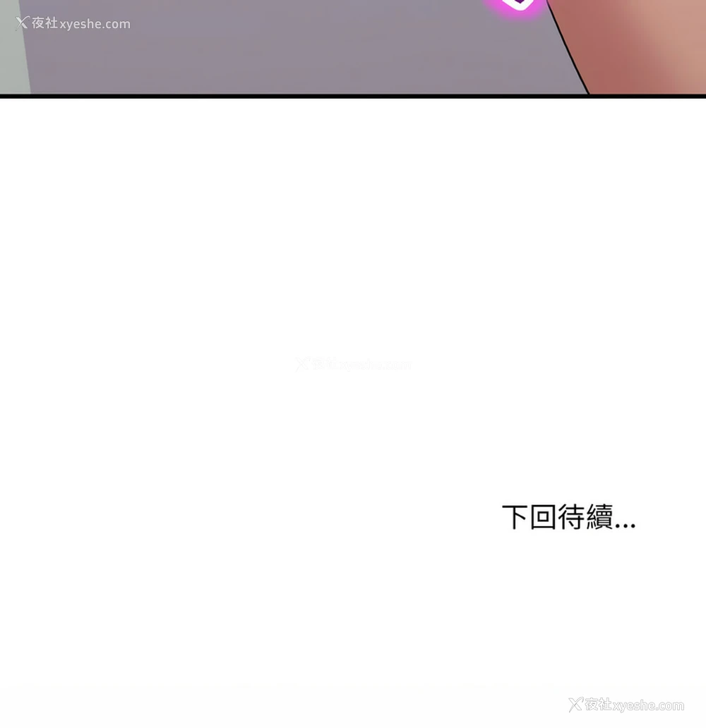 14P - 教训告白