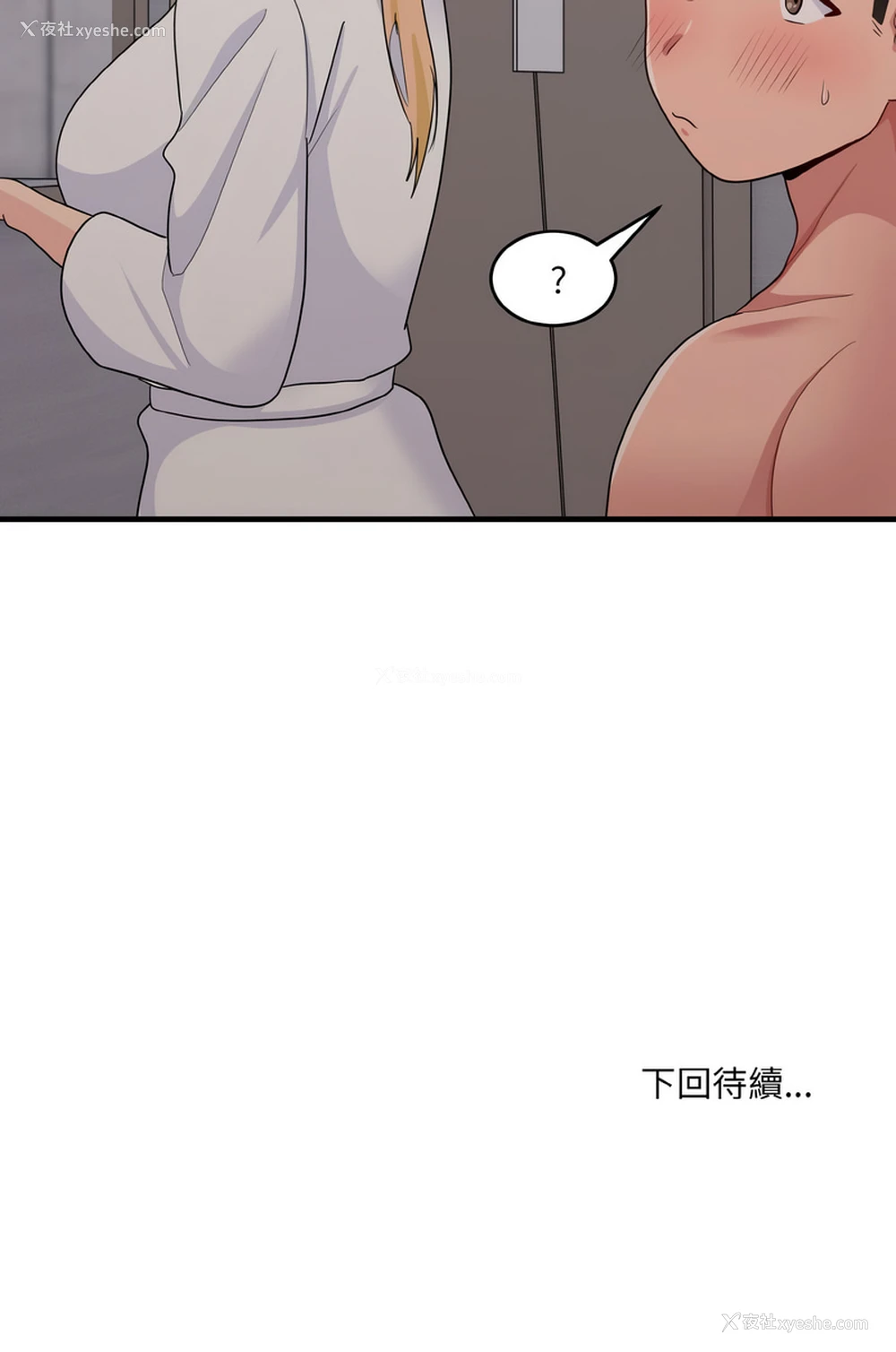 12P - 教训告白