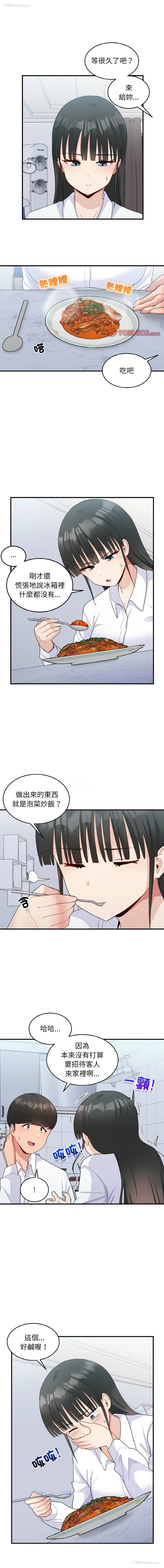 1P - 教训告白