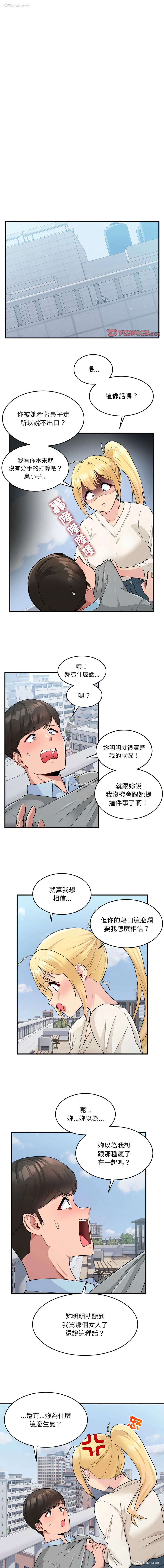 1P - 教训告白