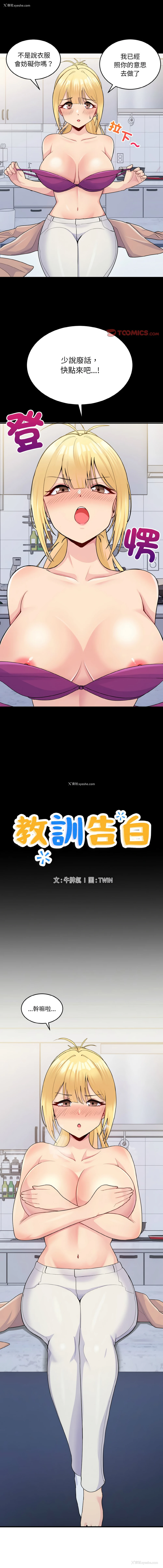 1P - 教训告白